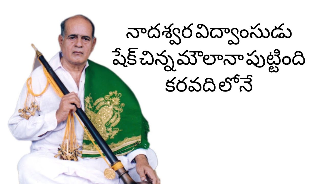 కలలకు కాణాచి కరవది #treandingshort 