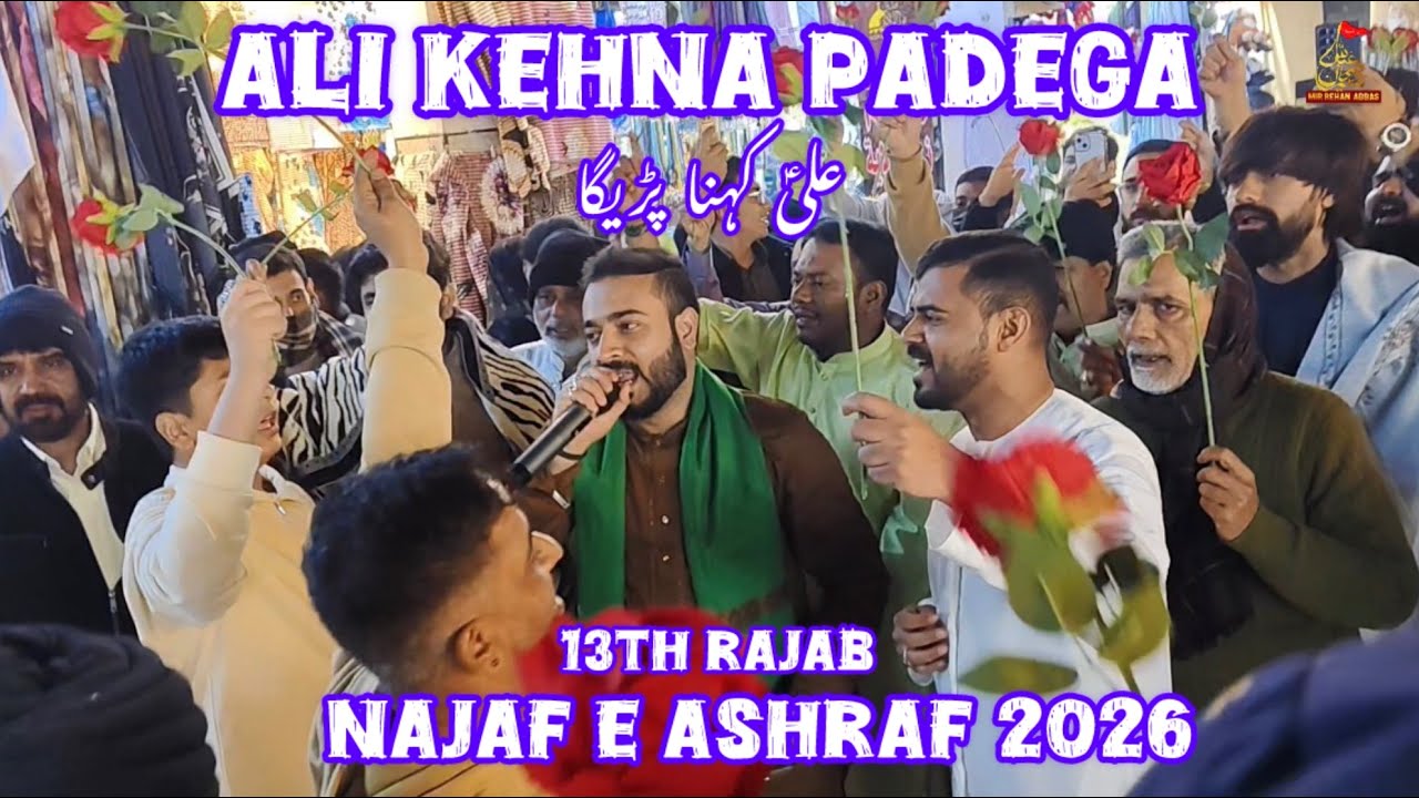 Ali (a.s) Kehna Padega | 13th Rajab at Najaf E Ashraf 2026 | Mir Rehan Abbas