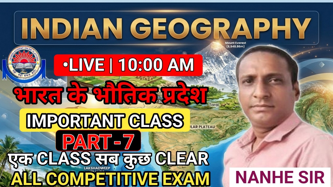 INDIAN GEOGRAPHY-भारत के भौतिक प्रदेश||PART-7||FULL EXPLAIN||ALL COMPETITIVE EXAM|| BY - NANHE SIR