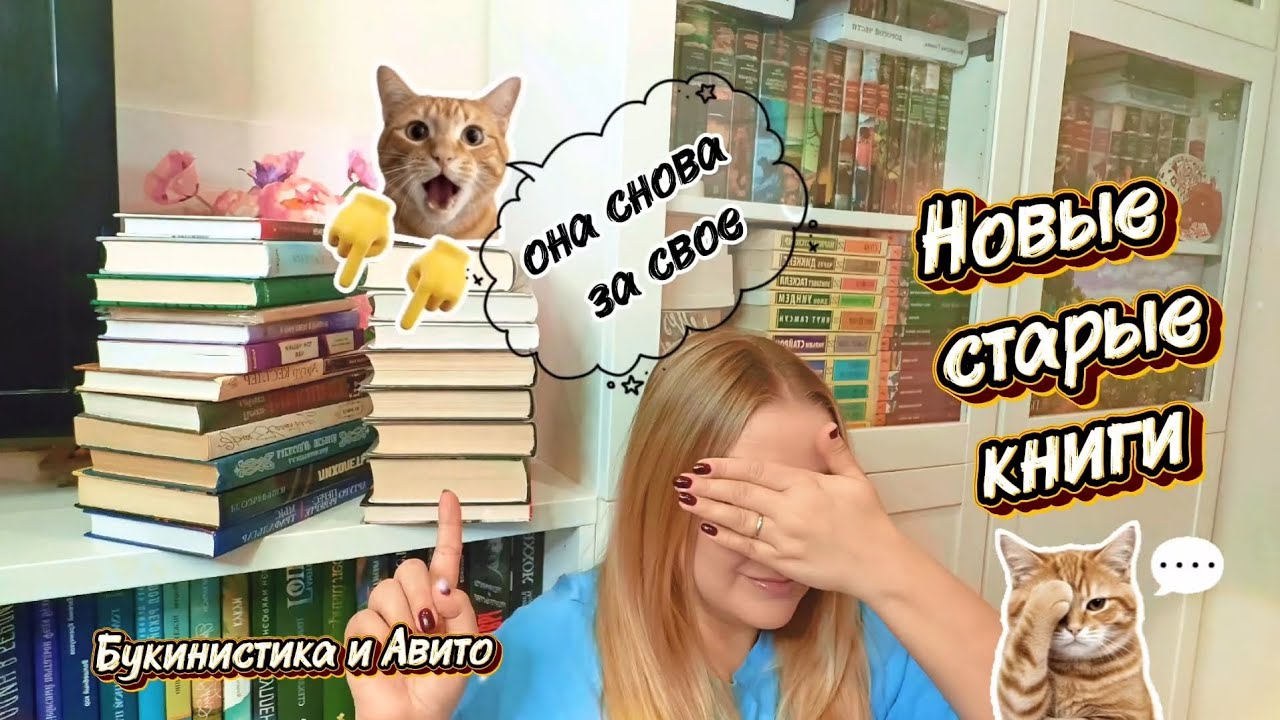 Книжные покупки с Авито и букинистика