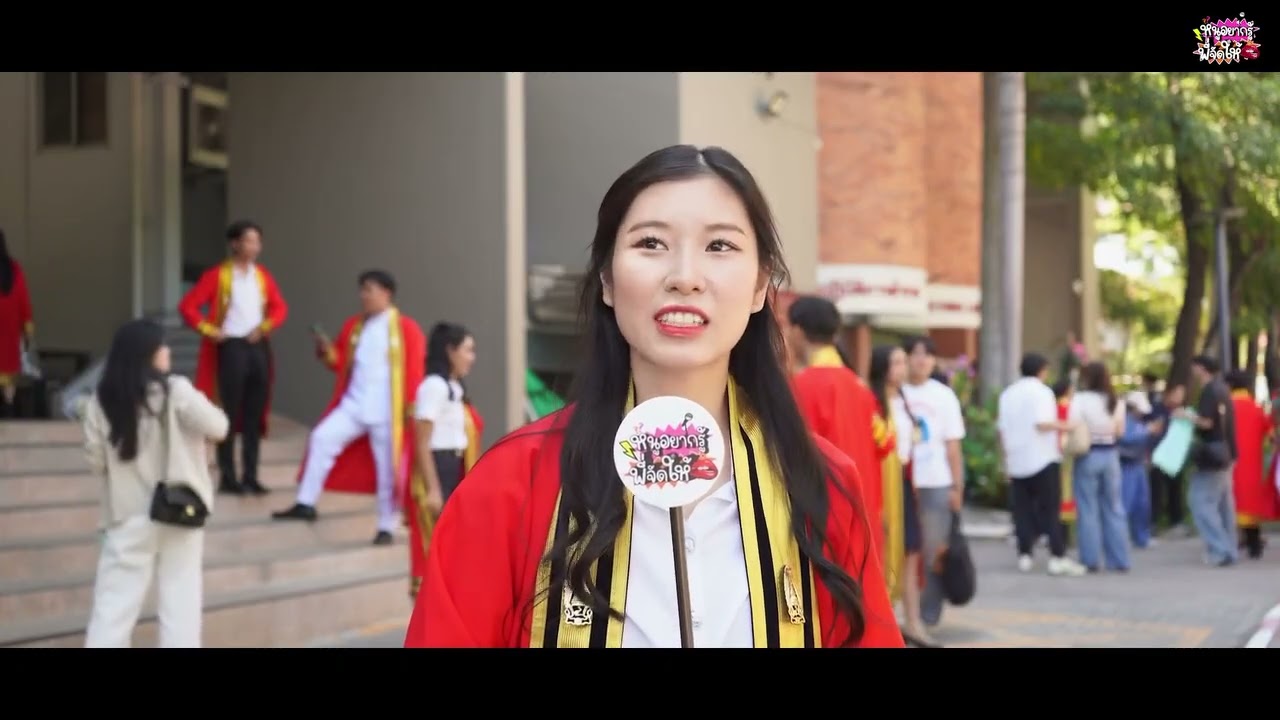 หนูอยากรู้...พี่จัดให้ EP.123 บัณฑิตป้ายแดง