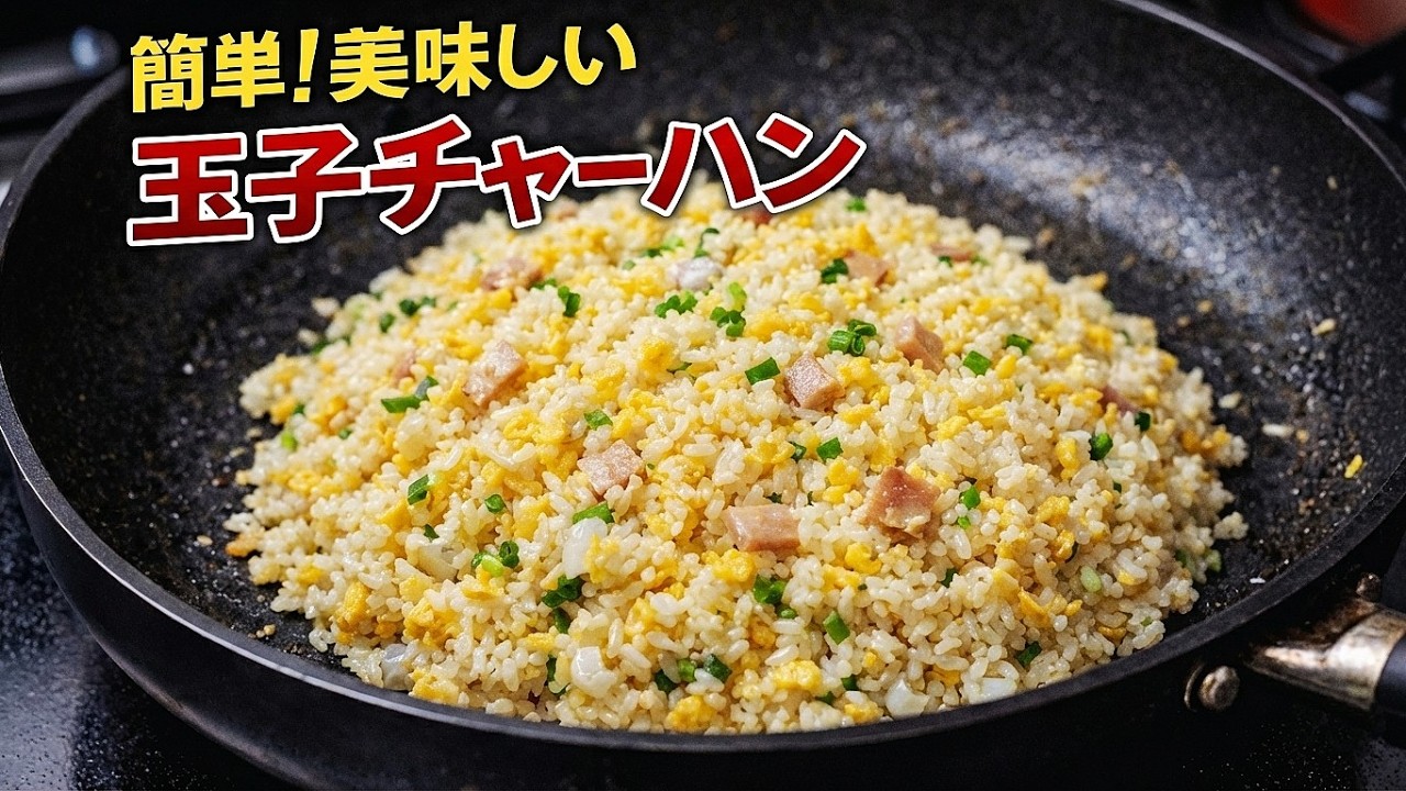 1食200円、もう限界…玉子チャーハンで飢えをしのぐ