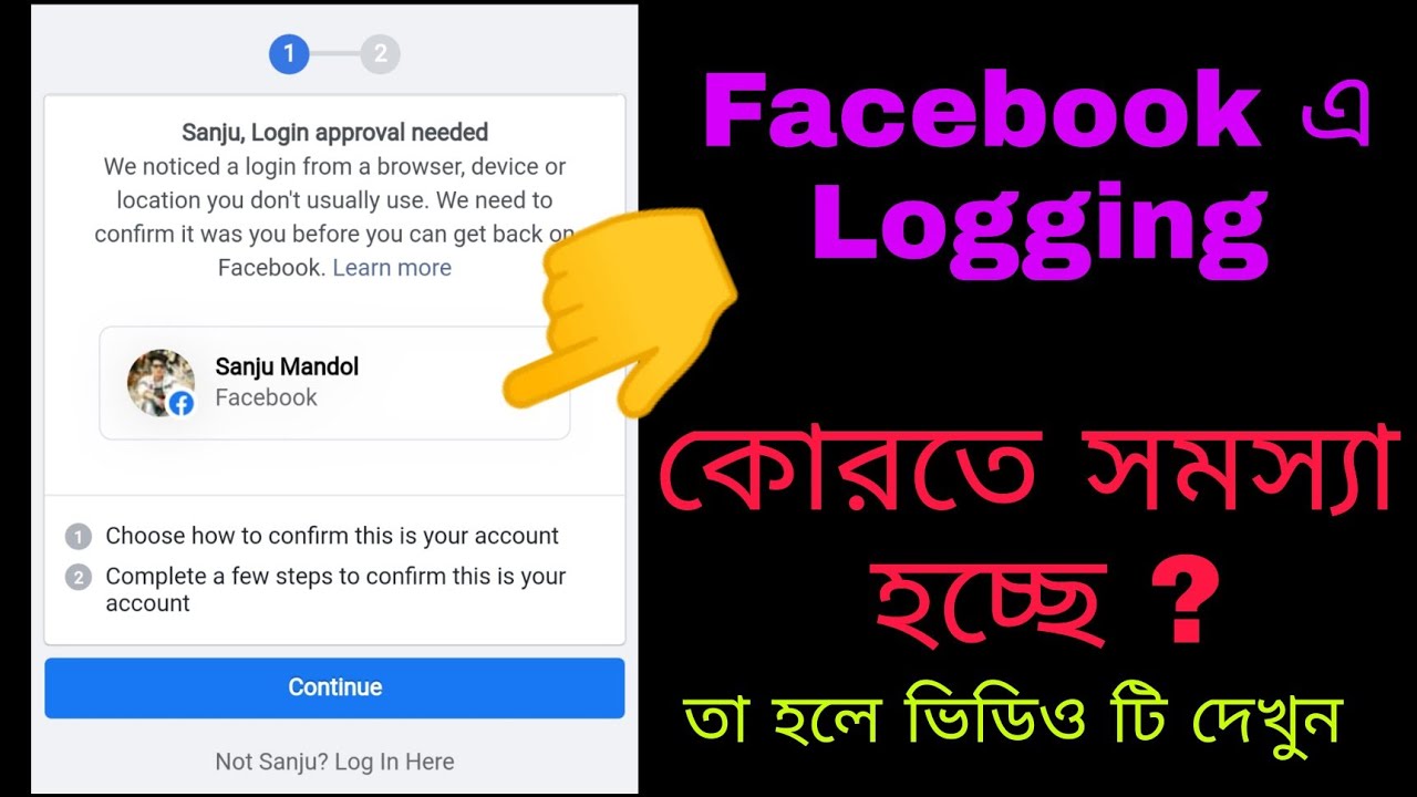 How to open login not approved facebook account 2022 | Login Not Approved Problem slove 2022