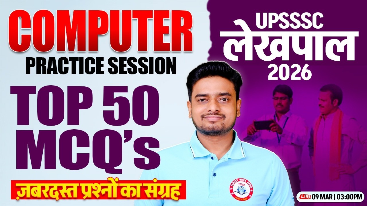 UP lekhpal 2026 Computer | Lekhpal Computer Practice Class #1, Computer Imp Questions By Ravi Sir