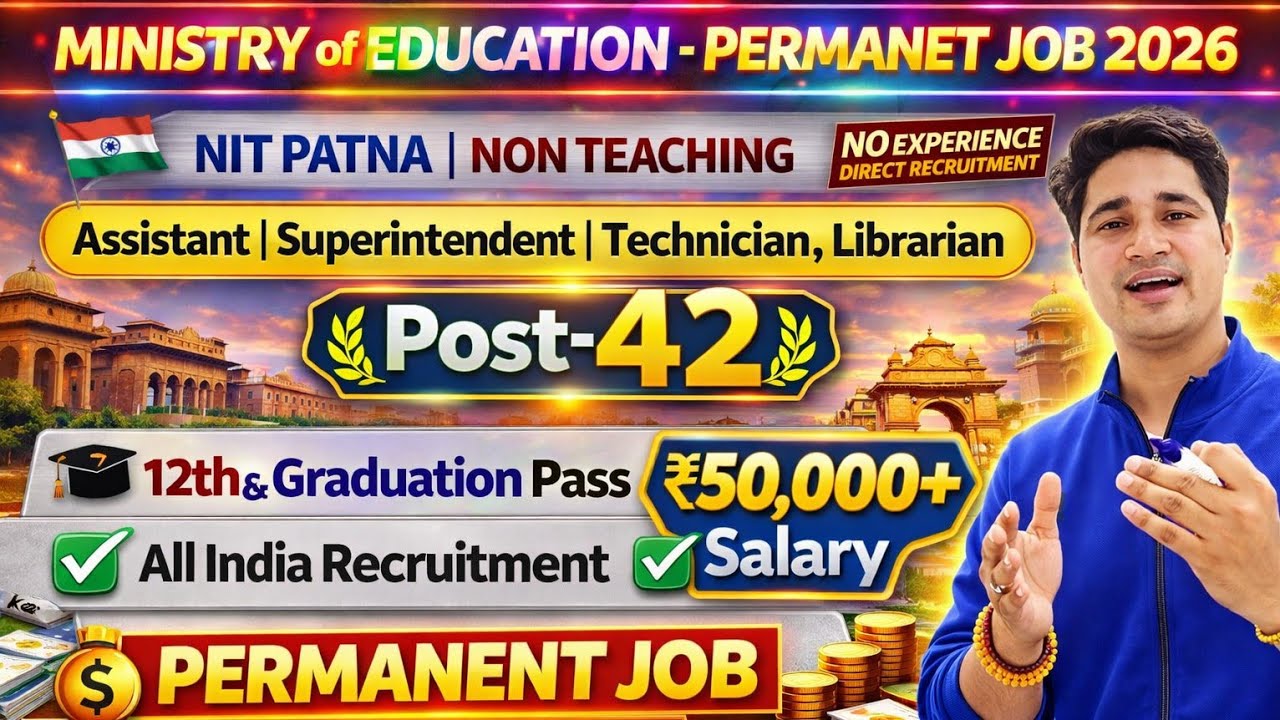 Ministry of Education - Central Government Job 2026 | 12th, Graduation Pass Eligible ✅ NIT Patna 