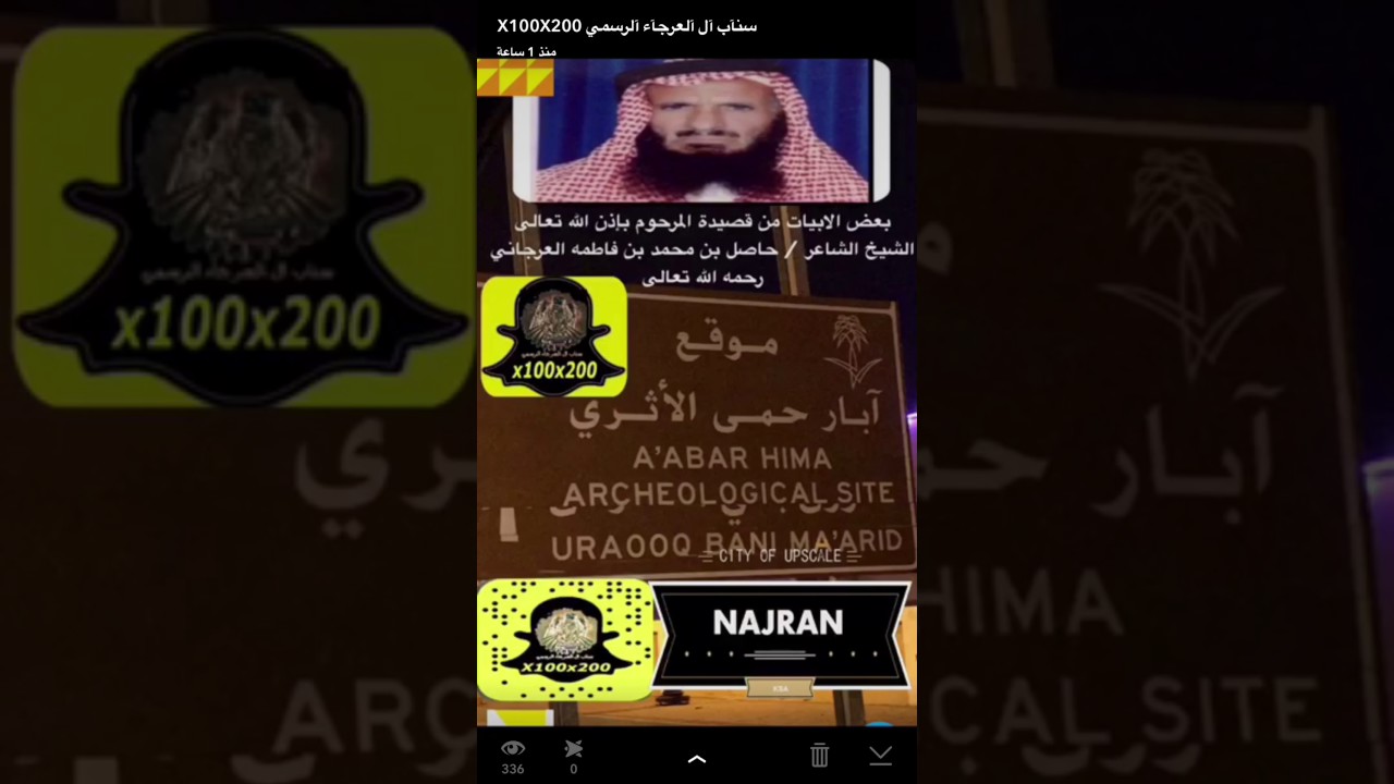 ٣ أغسطس، ٢٠١٧قصيدة الشيخ الشاعر / حاصل بن محمد بن فاطمه رحمه الله تعالى في ربعه ال العرجاء وتوجاده