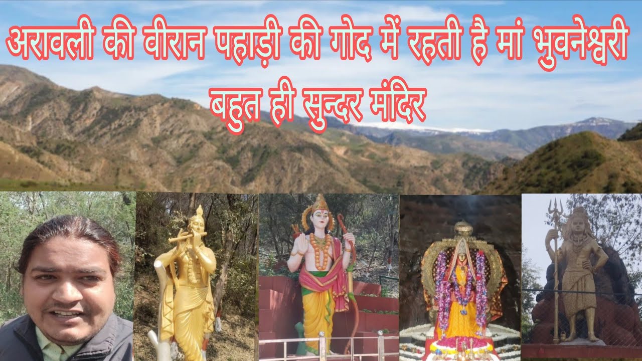 अरावली की गोद में बसी माता रानी 😍 दर्शन करते ही मन हुआ शांत#JaiMataDi #MataRani #AravalliHills