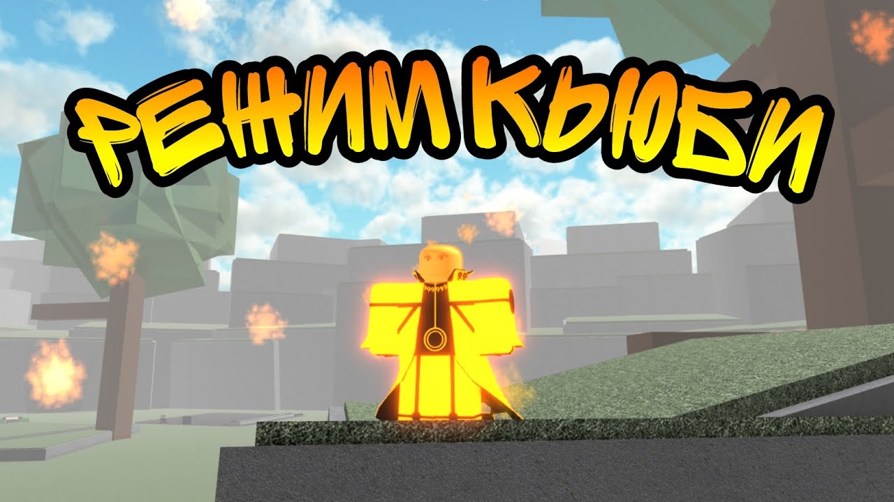 РЕЖИМ КЬЮБИ! ROBLOX! NINJA TYCOON! ОБЗОР ГЕЙМПАССА!