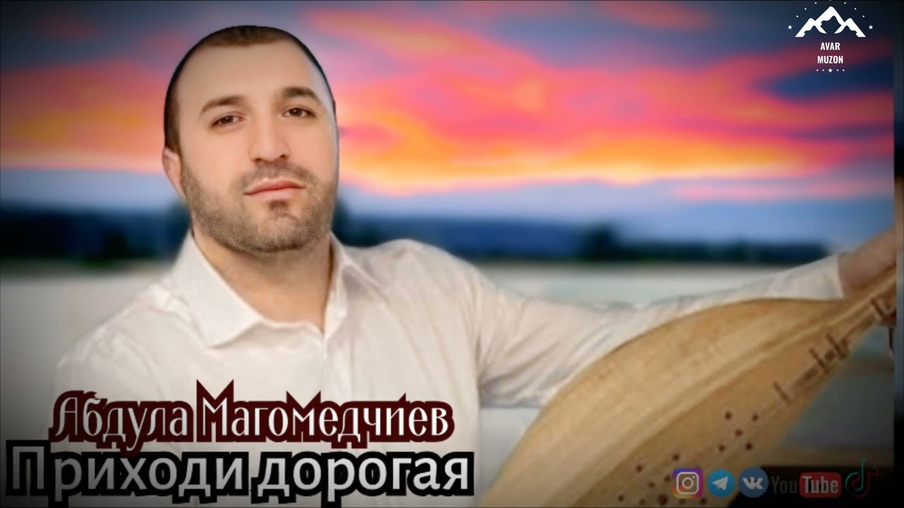 Абдула Магомедчиев 