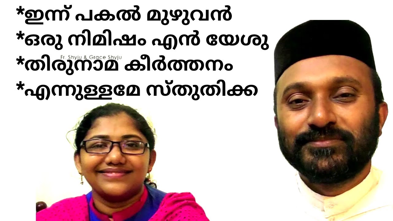 Mix of devotional songs VI || Fr. Shyju & Grace Shyju