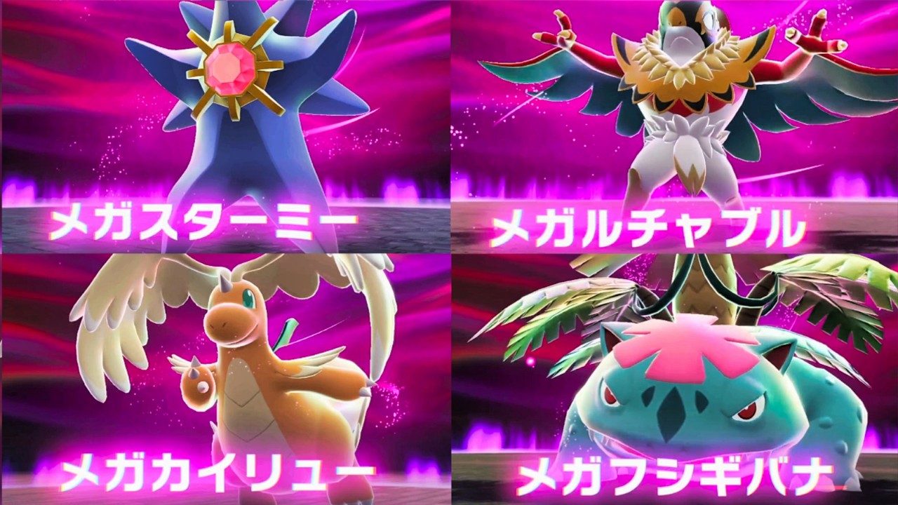 【Pok&eacute;mon LEGENDS Z-A】暴走メガシンカポケモン 登場演出まとめ