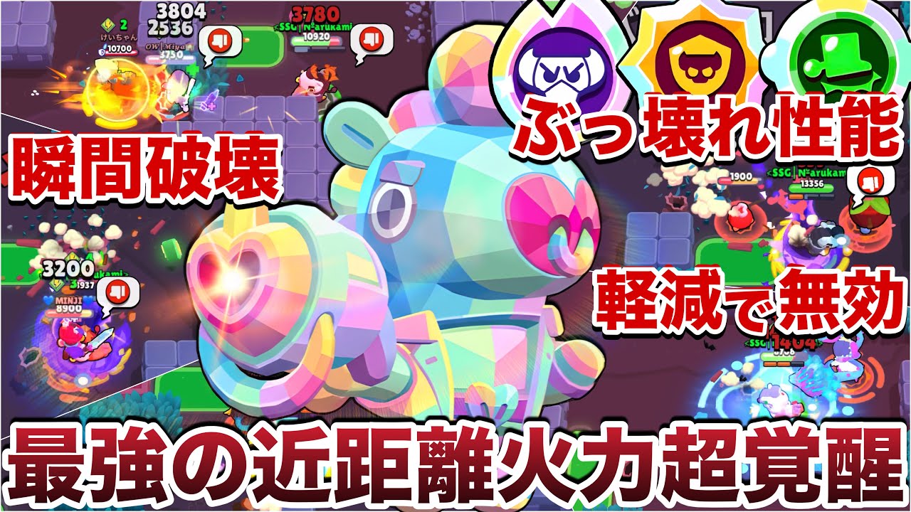【環境崩壊】ぶっ壊れ『バフィーブル』使って粘着キッズを無慈悲な神火力で粉砕して跡形もなく消し去って煽りまくってみたWWWW【ブロスタ】
