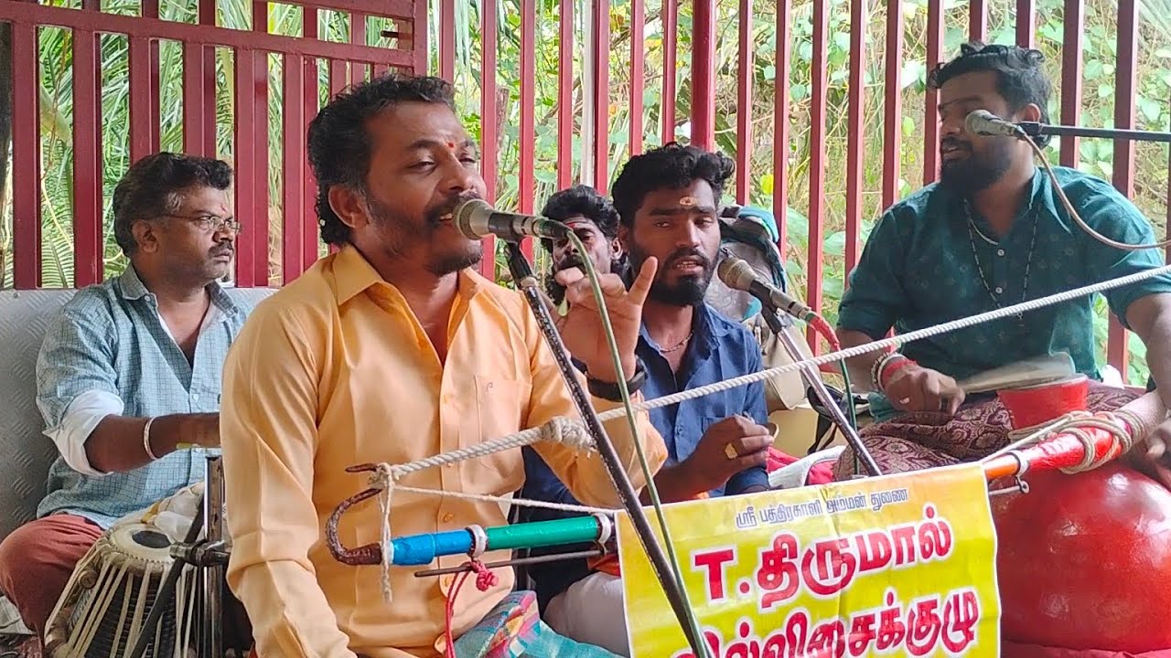 உயிரை தொடும் சுடலை மாடசாமி கதை|திருமால் வில்லிசை 