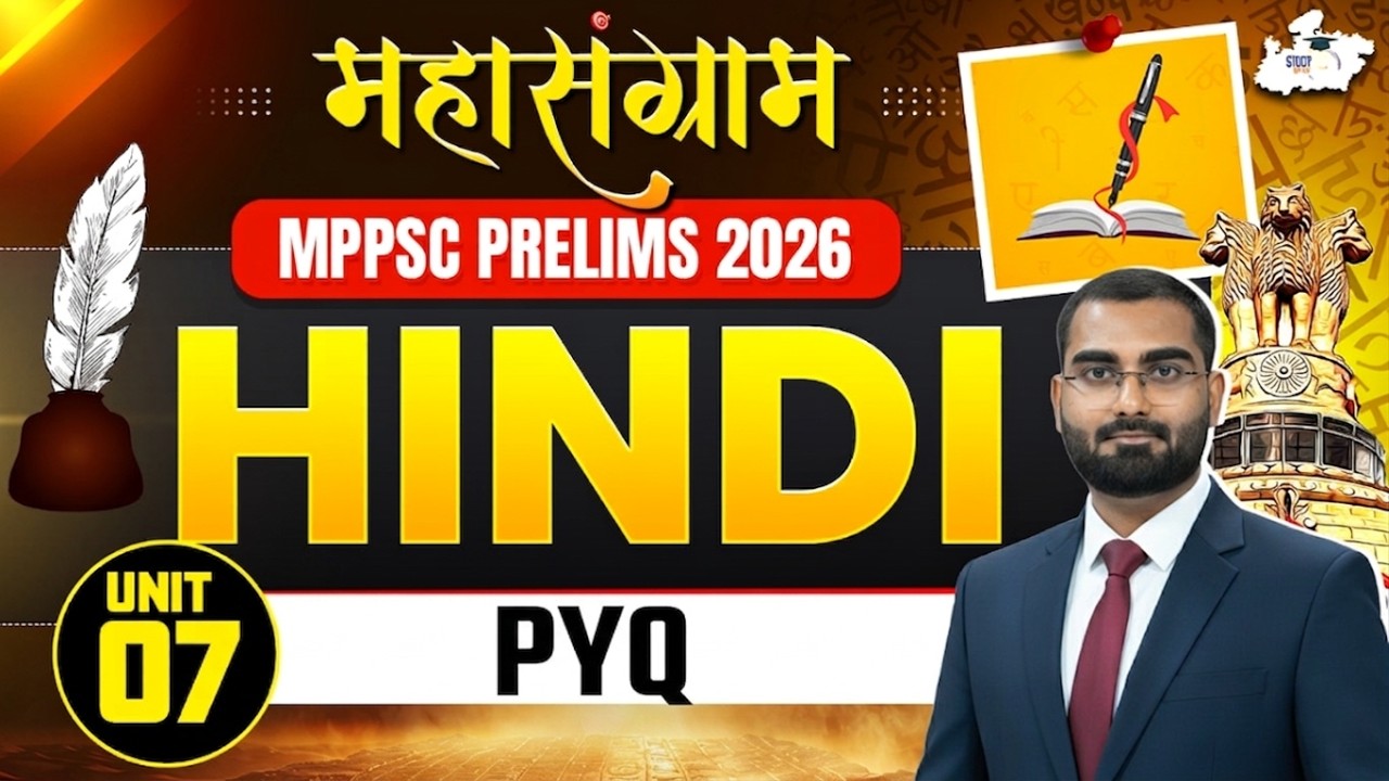 MPPSC Prelims 2026 | Hindi PYQ For MPPSC Prelims Exam | By Vivek Sir | MPPSC StudyIQ