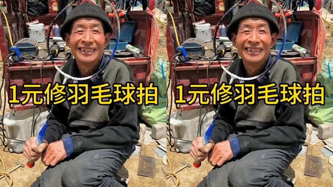 修羽毛球拍🏸 #羽毛球 #传统工艺 #农村手艺人