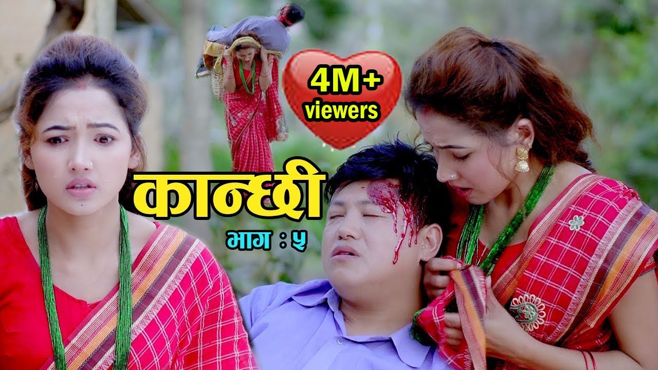 कान्छी भाग 5 IIकान्छीले बुढालाई डोकोमा बोकेर हस्पिटल लगेपछी IIAsha Khadka II Sukumaya