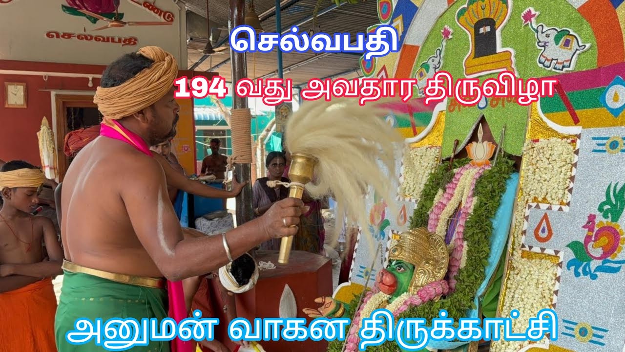 ✨🙏🚩... #அய்யா #வைகுண்டரின் #194வது #அவதார #தினவிழா #செல்வபதியில் #அனுமன் #வாகன #திருக்காட்சி... ✨🙏🙏