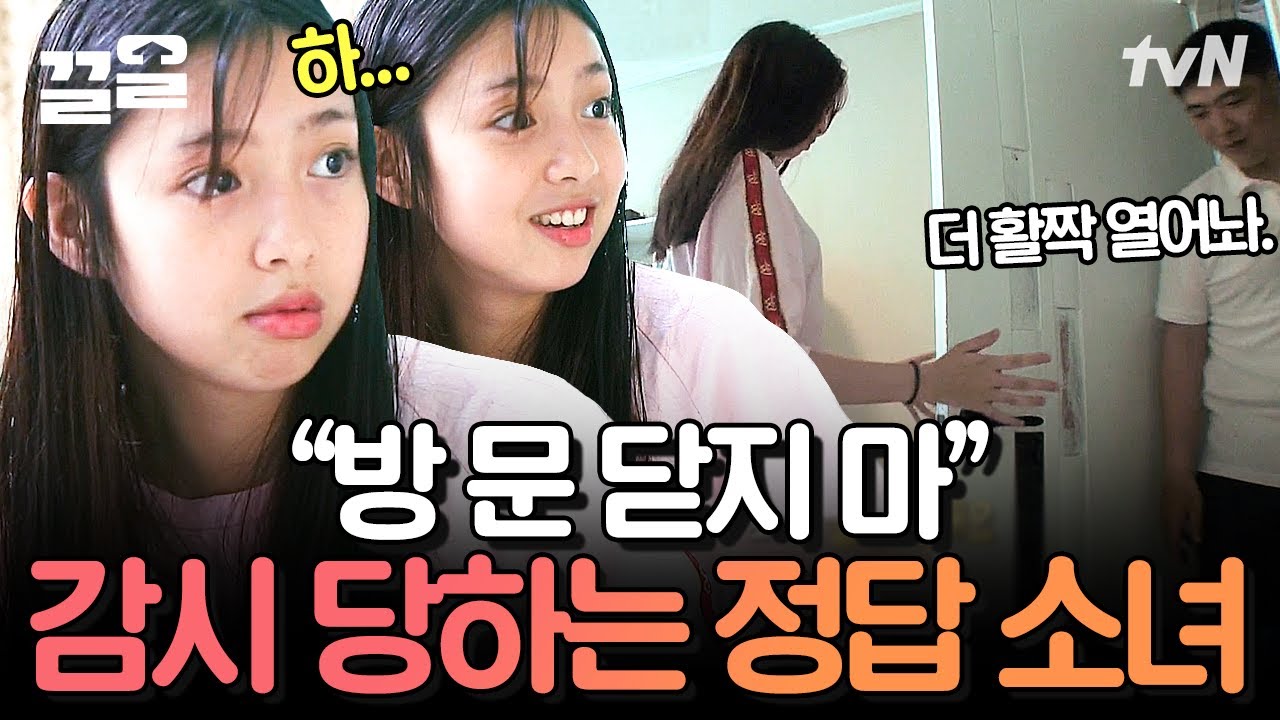수정이를 24시간 따라다니는 아빠의 눈👀 어딜 가도 아빠의 감시를 벗어날 수 없는 수정이의 하루 일상 | 둥지탈출3