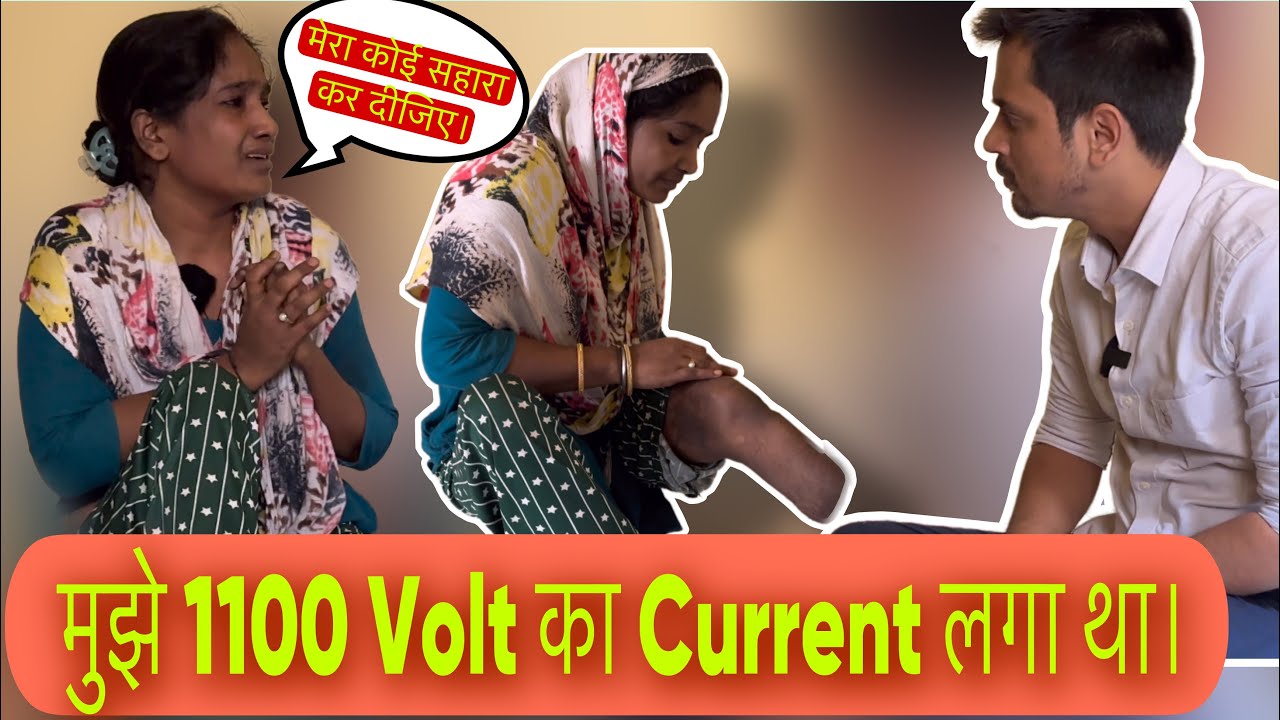 मुझे 1100 Volt का Current लगा था | Help Drive Foundation | Tarun mishra | मेरा कोई सहारा कर दीजिए