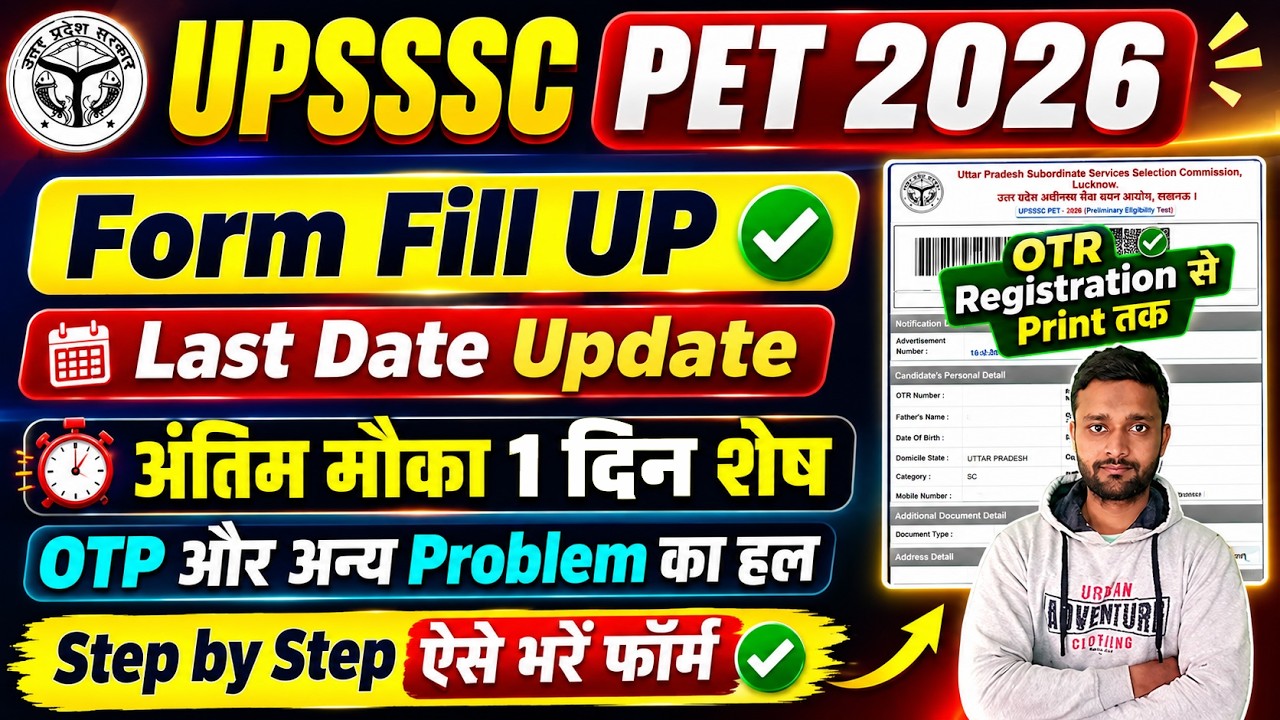 UPSSSC PET Form Fill Up 2026 || UPSSSC PET Ka Form Kaise Bhare 2026 - OTR Registration Kaise Kare