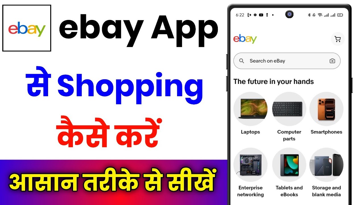 ebay app se shopping kaise kare !! how to buy ebay products in india !! ebay se order kaise kare