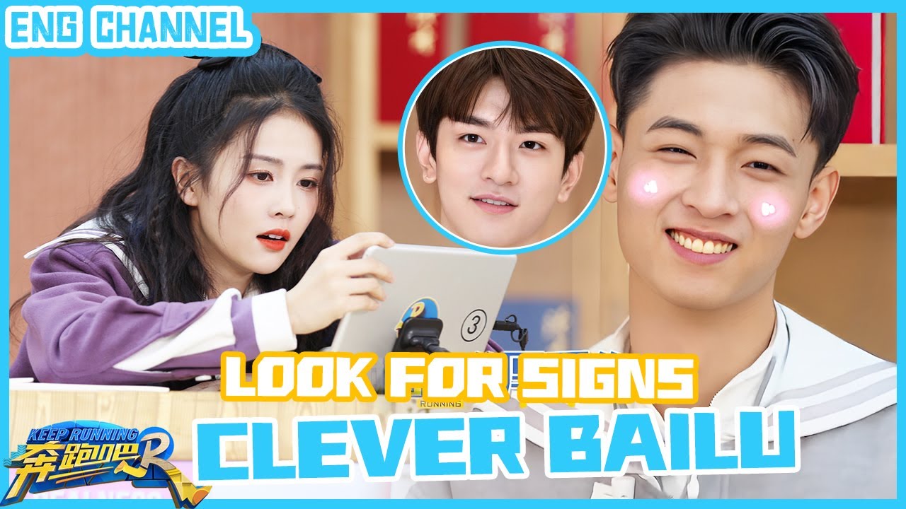 Look for stars in books！BaiLu and Qin Xiaoxian PK|Keep Running Yellow River S2|CLIP|EP3