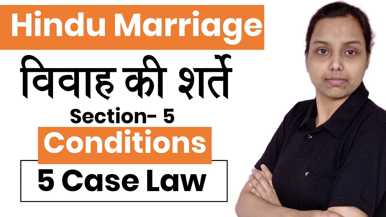 हिन्दू विवाह की शर्तें | essential conditions of valid hindu marriage in hindi | family law