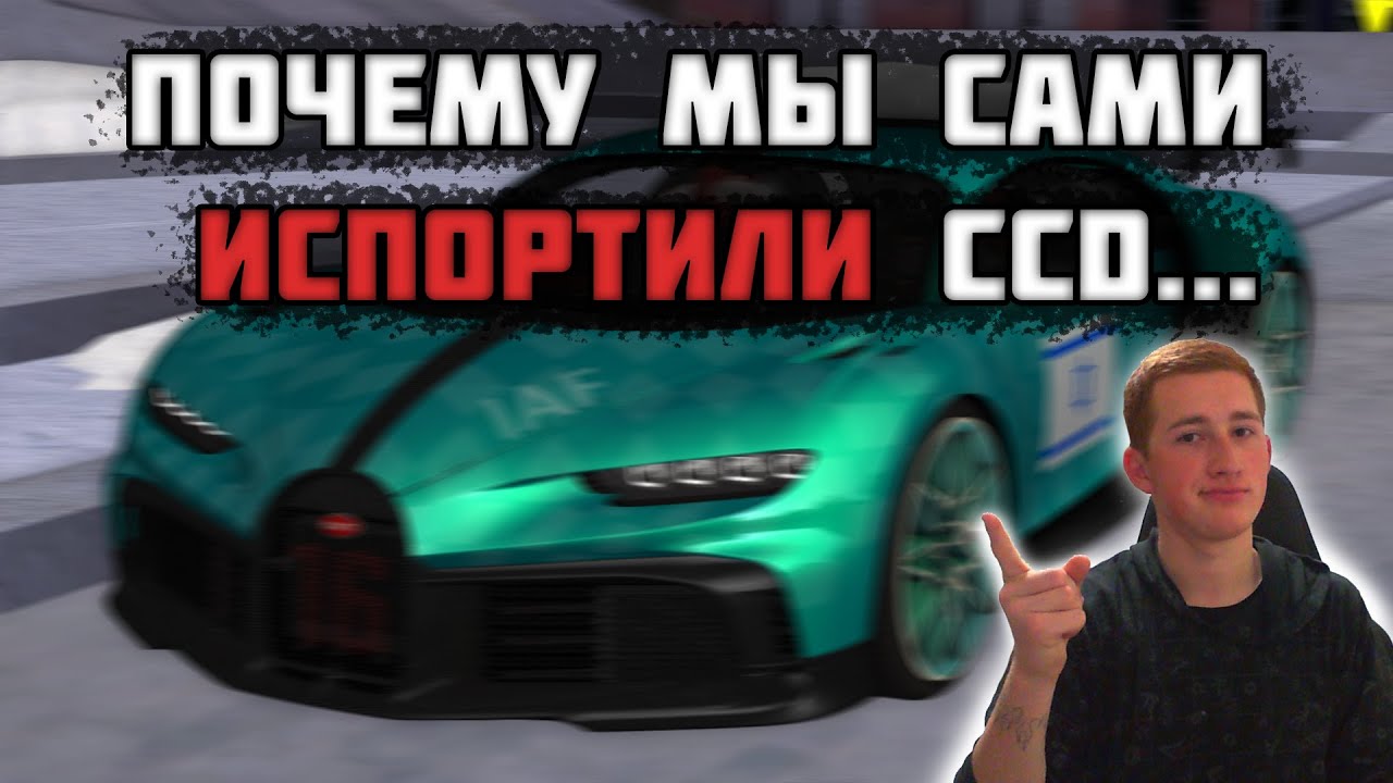 Мы виноваты в этом...   [MTA|CCD PLANET]