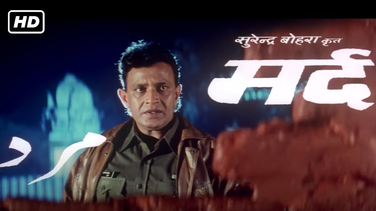 मर्द फुल हिंदी सुपरहिट एक्शन थ्रिलर फिल्म (1998) | MITHUN CHAKRABORTY, SHAKTI KAPOOR, GULSHAN GROVER