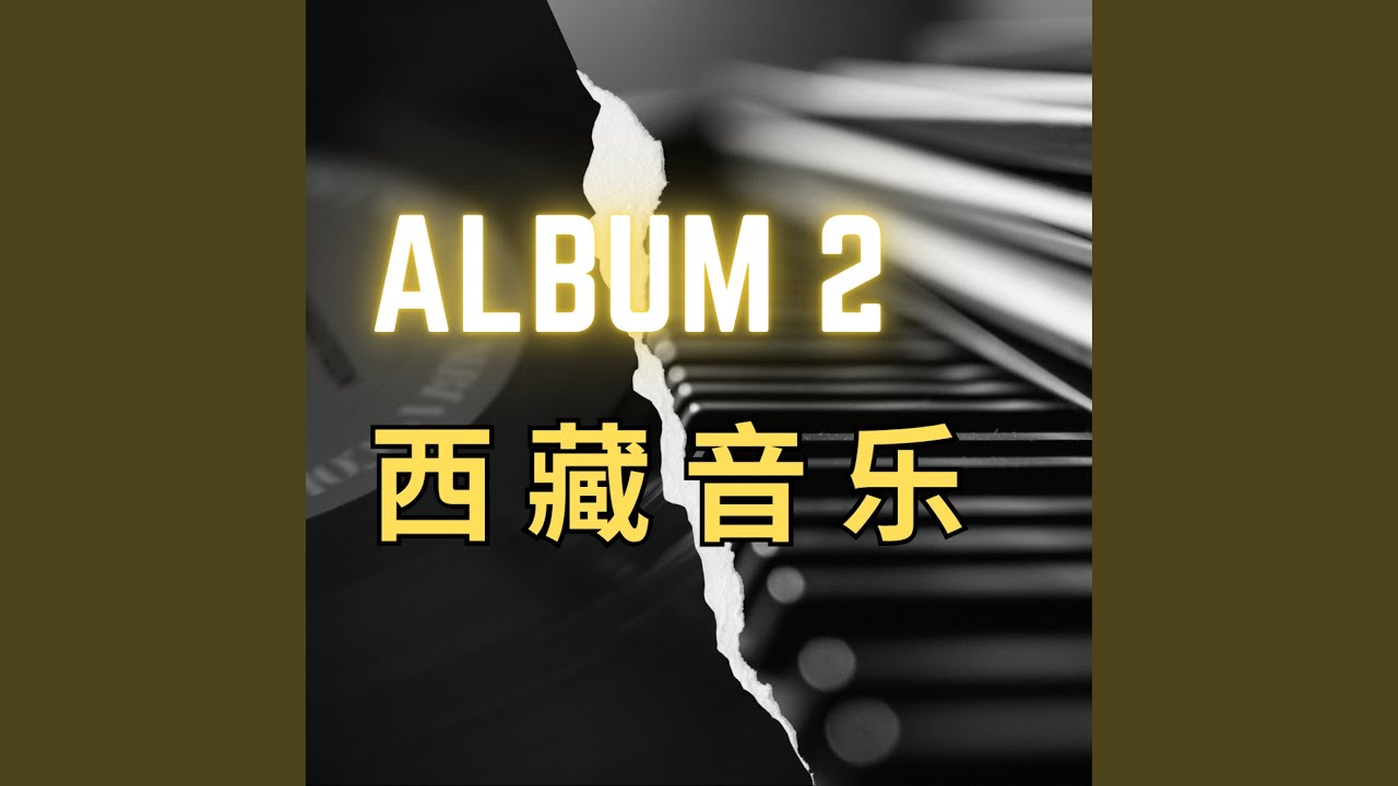 星之路..