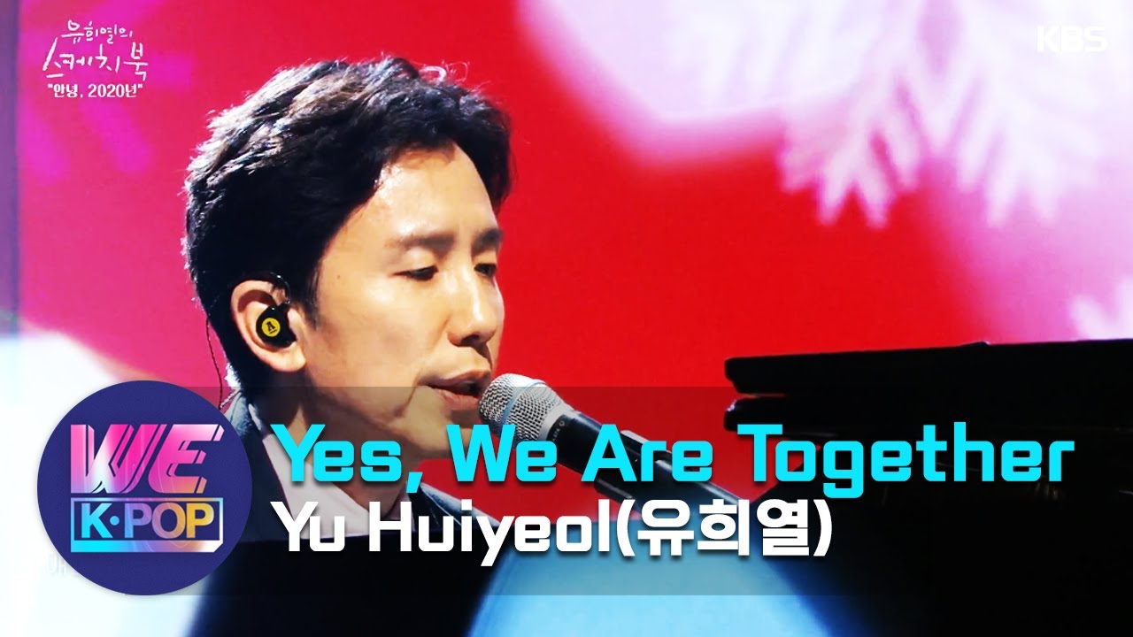 Yu Huiyeol(유희열) - Yes, We Are Together(그래, 우리 함께) (Sketchbook) | KBS WORLD TV 201225