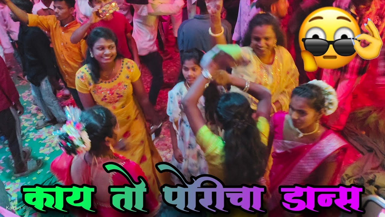 Jadi cha ek number dance marathi music #dance #partymusic #love 