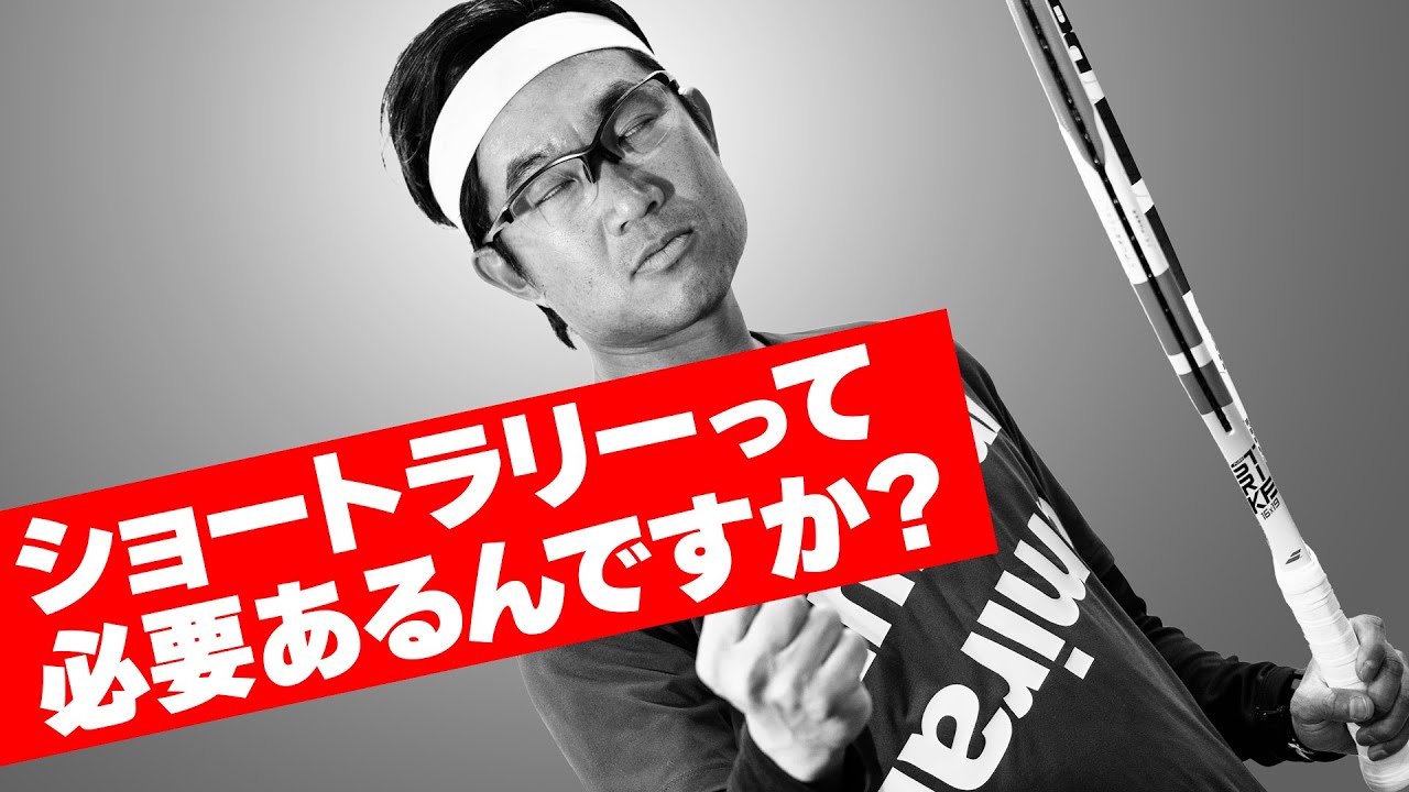 ショートラリーって必要あるんですか？上達したらストロークも上手くなりますか？【ジュエ インドア テニス】