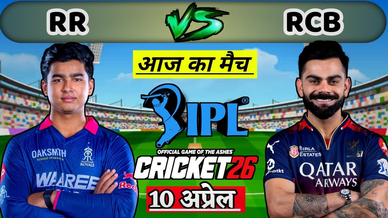 🔴RR vs RCB TATA IPL 2026 Cricket Match | Rajasthan Royals vs Royal Challenger Bengluru| Cricket 26