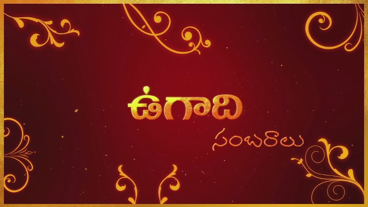 UGADI 2018