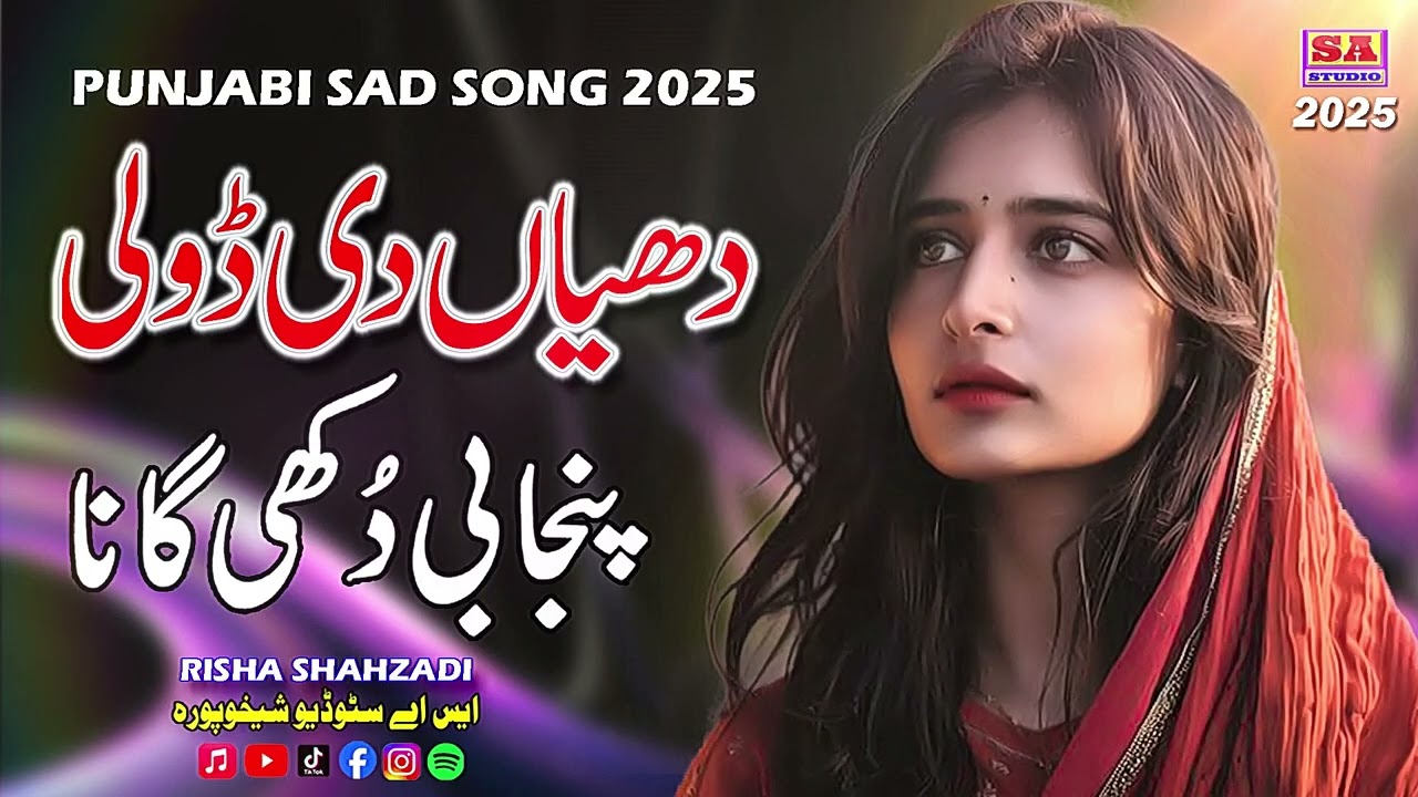 Dhiyan Di Doli | Punjabi Dukhi Gana | New Sad Song 2025 | Latest Songs | Risha Shahzadi