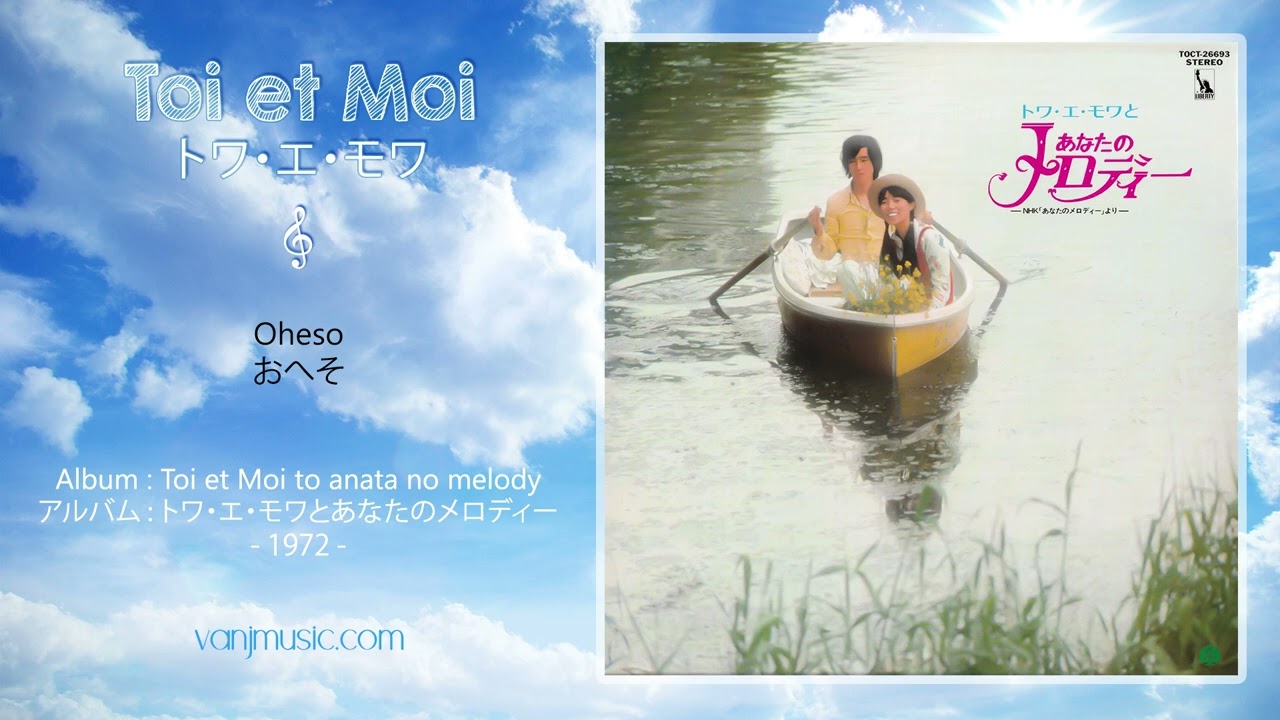 Toi et Moi (トワ・エ・モワ) - Oheso (おへそ) - [Remaster]
