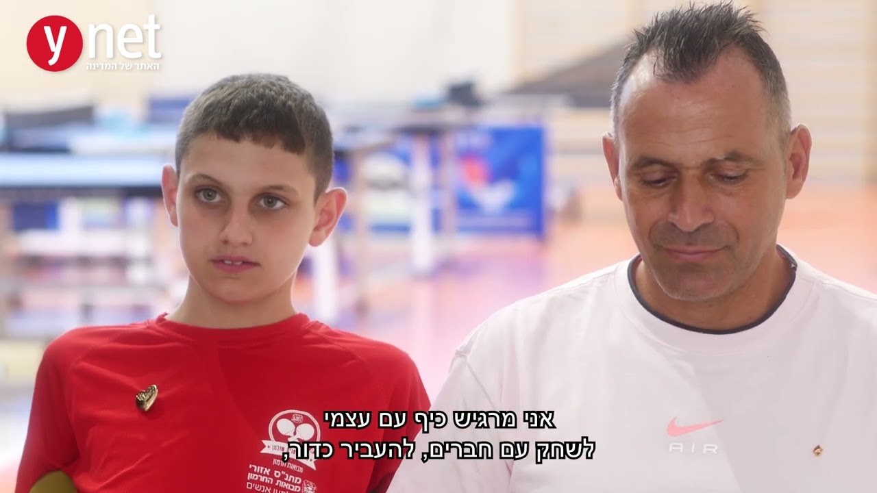 בן ה-12 מהחינוך המיוחד שמצא את מקומו
