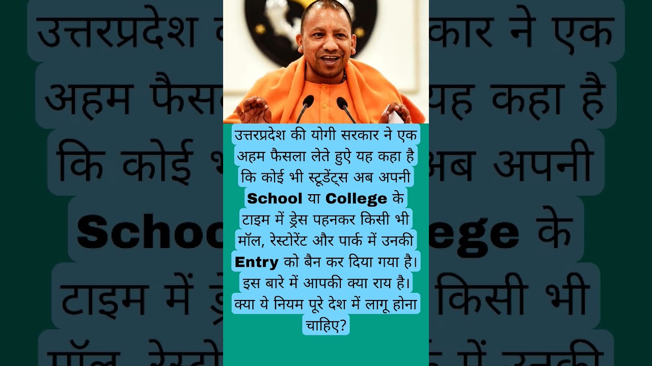 cm yogi adityanath jii ka bara faisla ❤️🙏 #yogiadityanath #musicakkfact