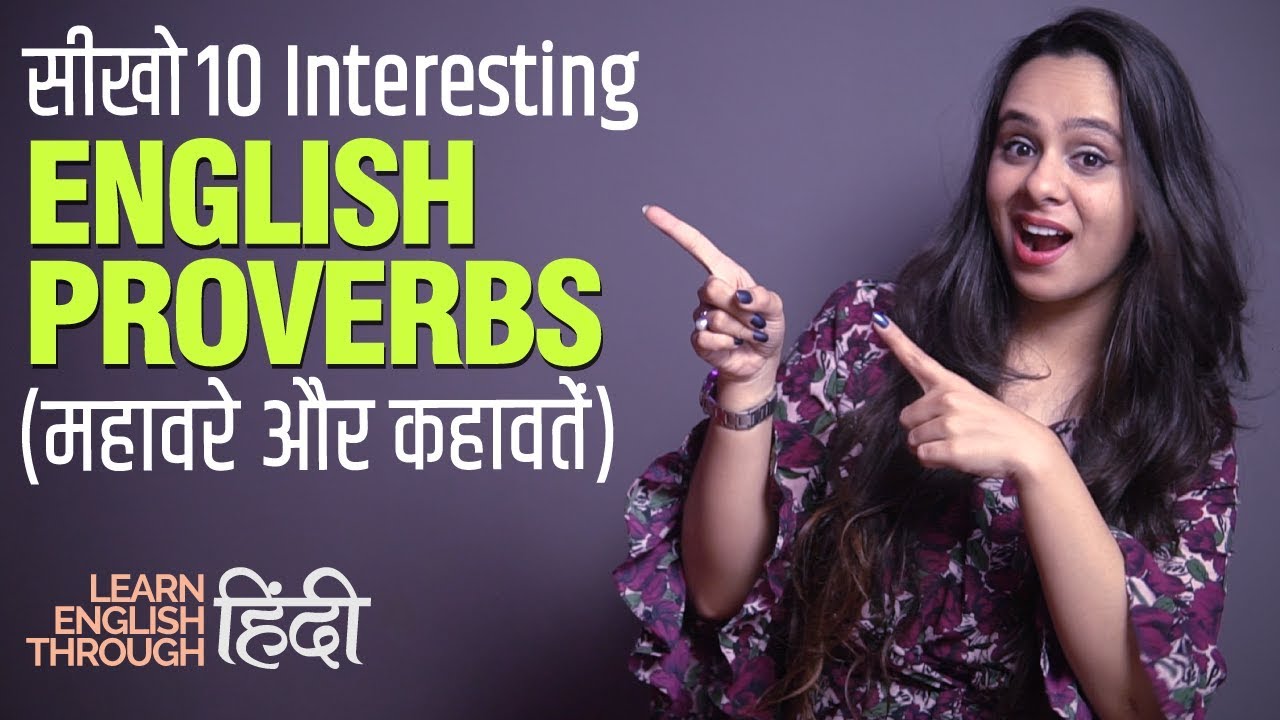Learn Interesting English Proverbs To Speak English Fluently