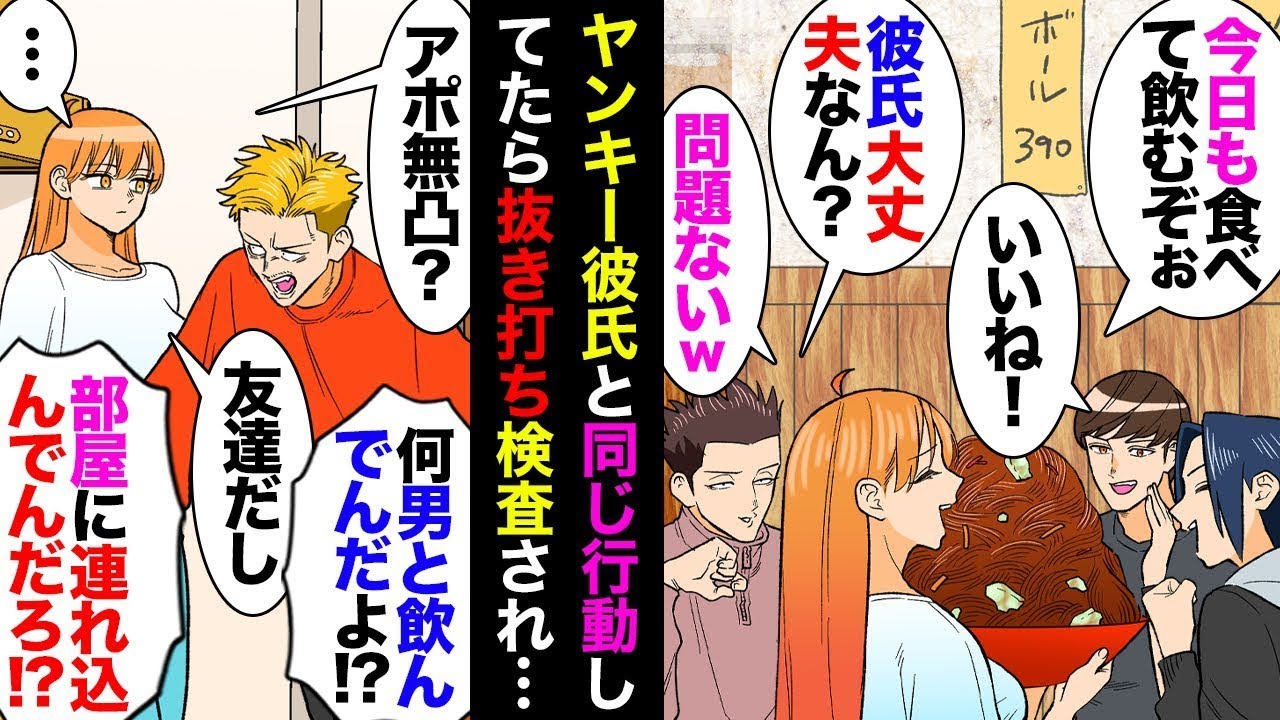 彼氏のヤンキーが「夜遅くに女性と出かけたり」「連絡を無視したり」「デートを突然キャンセルしたり」しているとき、突然彼女が姿を現した。私が「この子、誰かに似ている気がする。前に私たちの会社にいた可愛い…