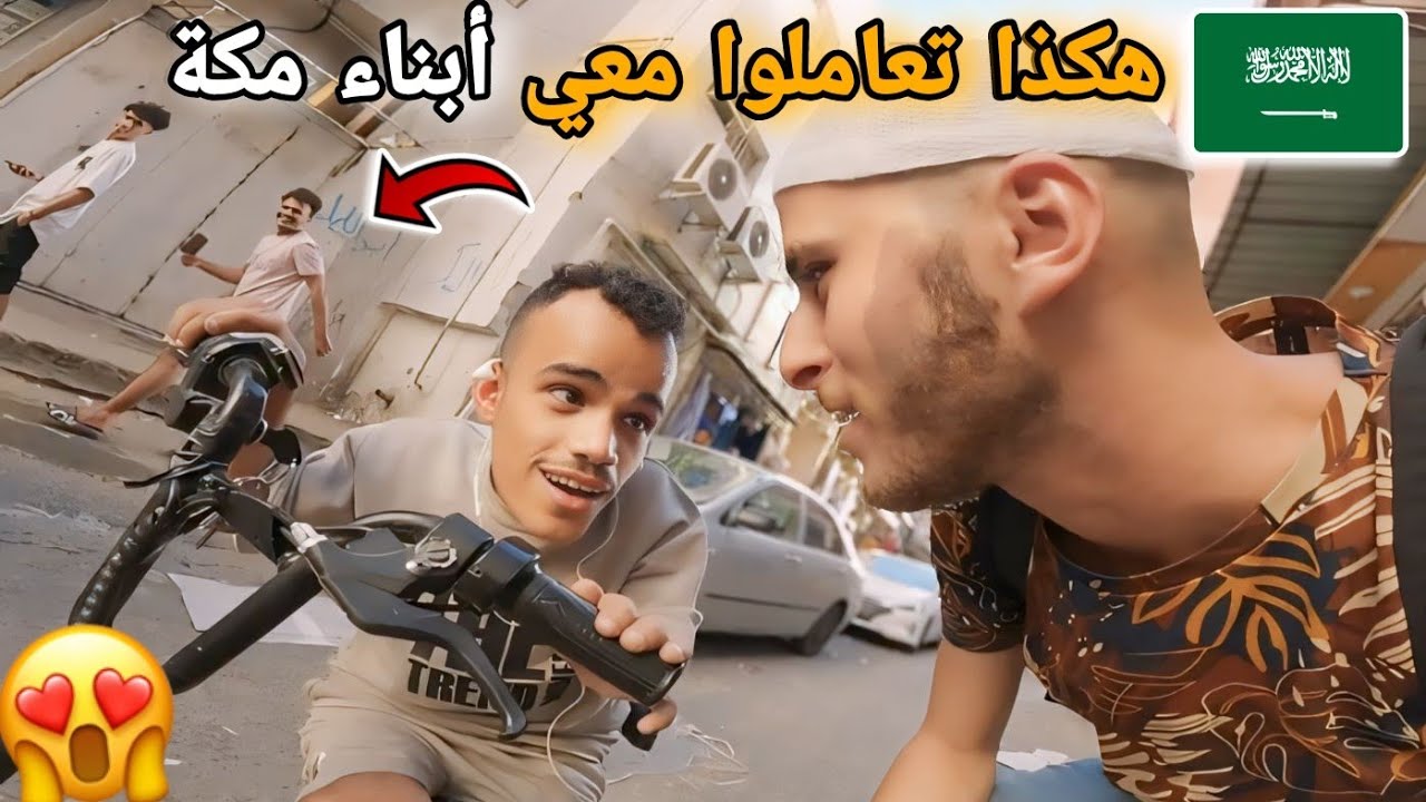 218|🥰آخر استعدادات قبل رجوع للمغرب🤔واش غنبيع بيكالا؟😱هكذا تعاملوا معي أبناء مكة لما عرفو أني مغربي🇲🇦