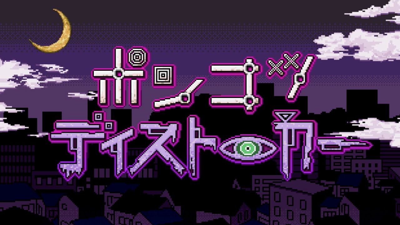 sasakure.UK - Ponkotsu Distorker feat. IA / ポンコツディストーカー