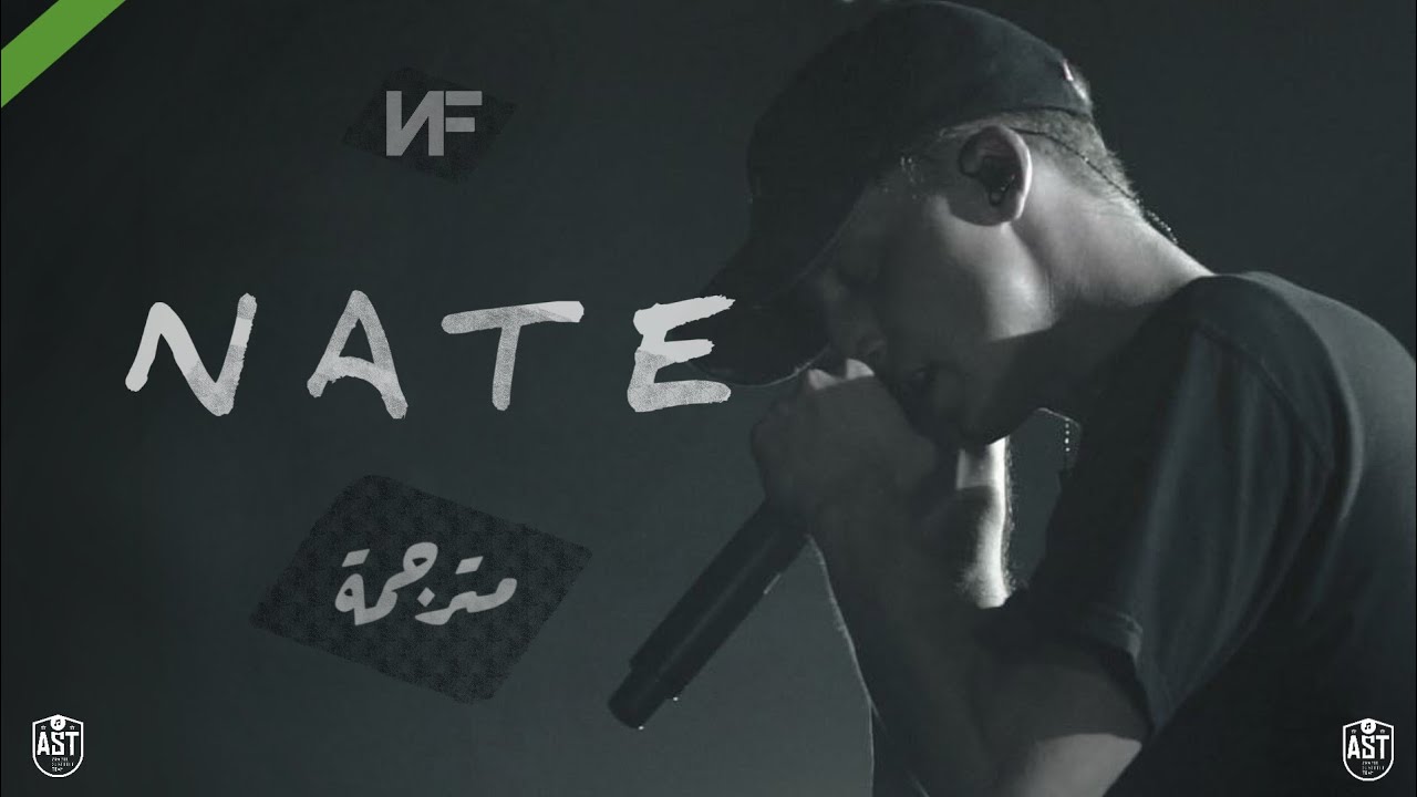 NF - Nate | Lyrics Video | مترجمة