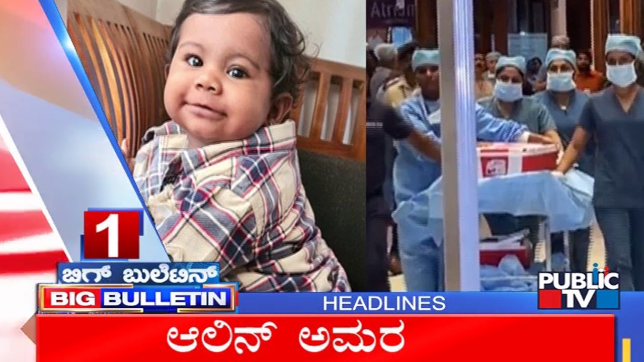 Big Bulletin | Top Stories | Feb  14, 2026