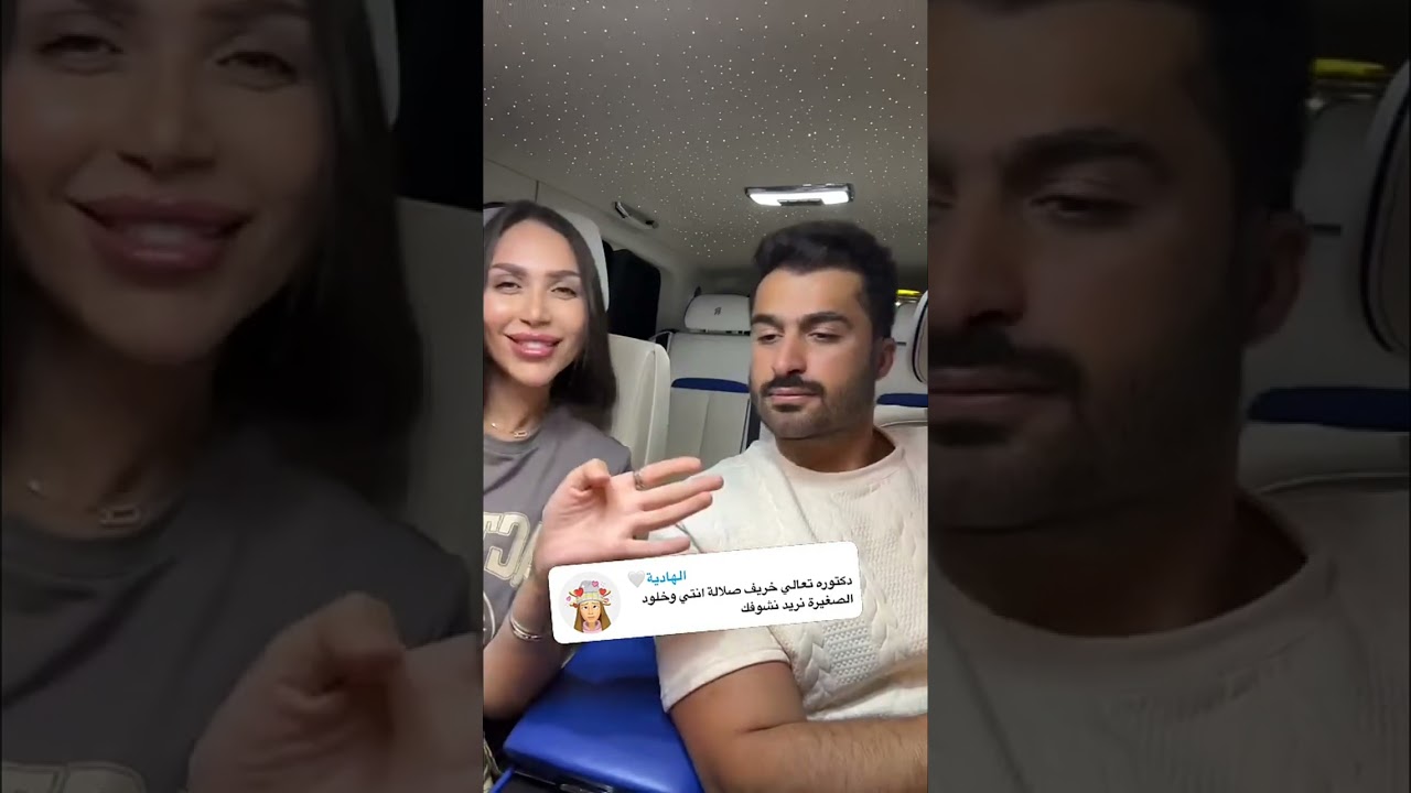 دكتوره خلود وفقره اسأله مع زوجها امين اللورد😍