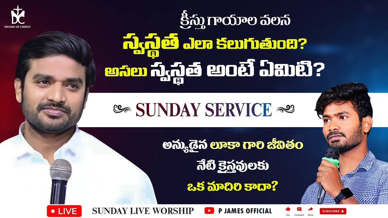 🔴🅻🅸🆅🅴 Sunday Evening Worship in RAJAHMUNDRY {16-06-2024} Bro.P.James Garu #live @PJamesOfficial