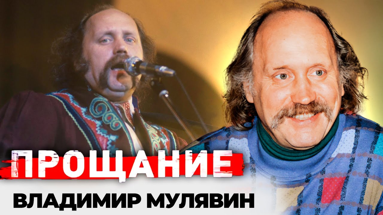 Владимир Мулявин: "Мне хотелось одиночества" | Невероятный успех и коварное предательство