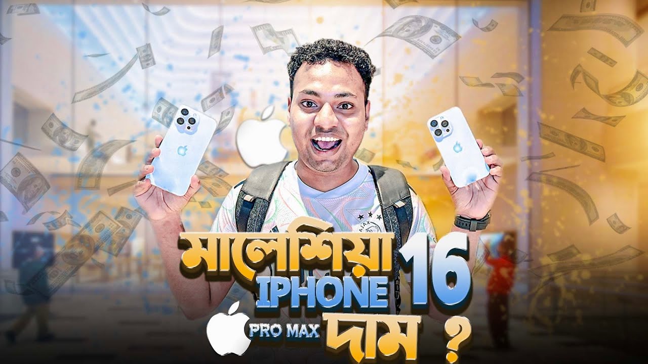 Iphone 16 series price in apple store malaysia | Apple store in malaysia | Sakil mahmud vlogs