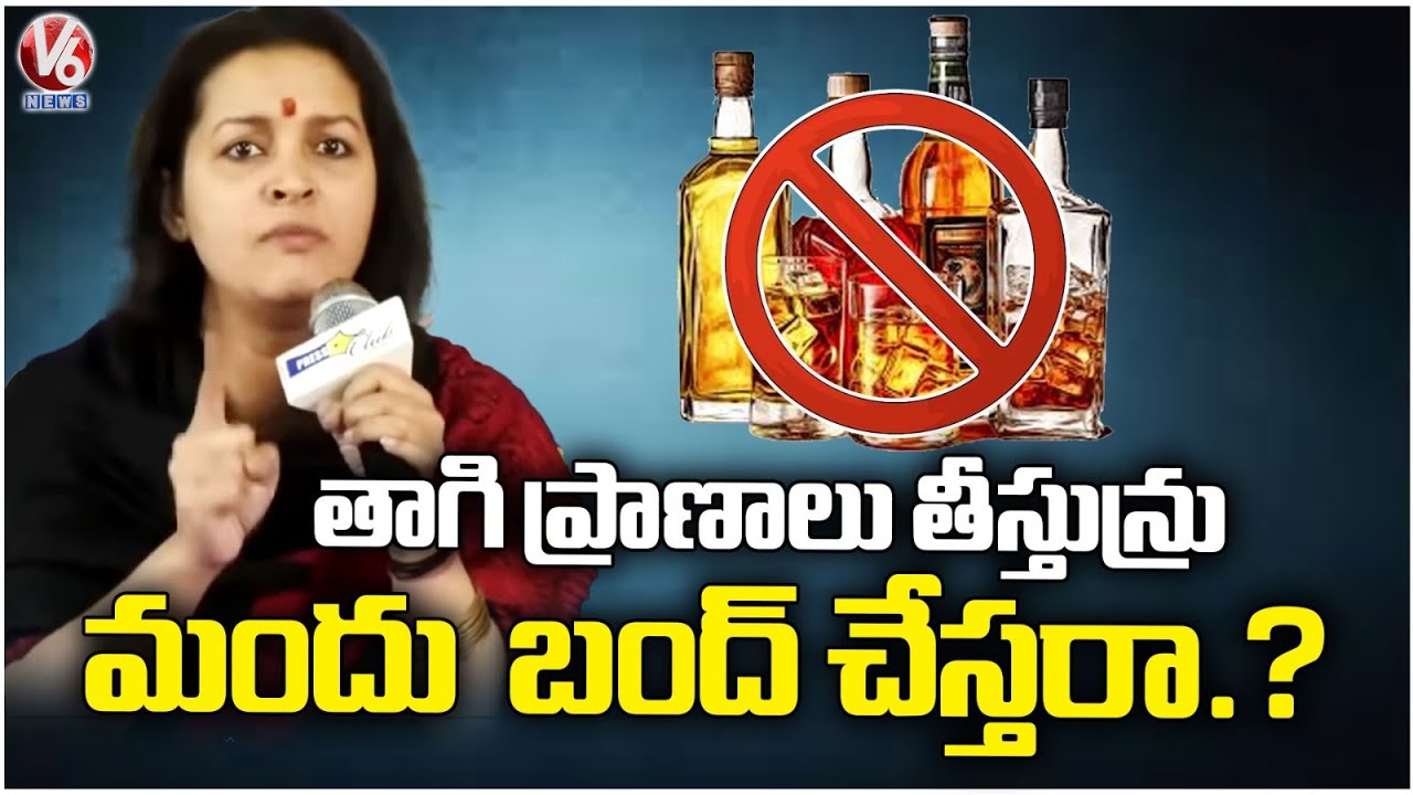 Drink And Drive Takes Lives, Will the Govt Ban Alcohol..? : Renu Desai | V6 News